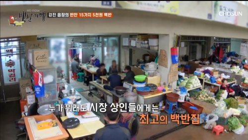 식객-허영만의-백반기행-강진편-19