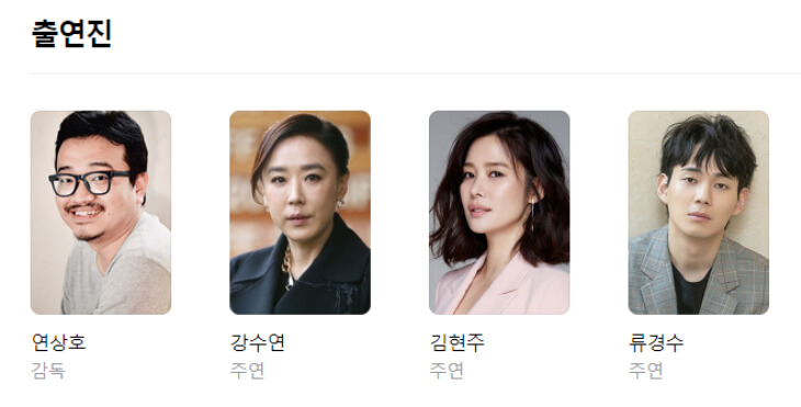 영화-정이-등장인물