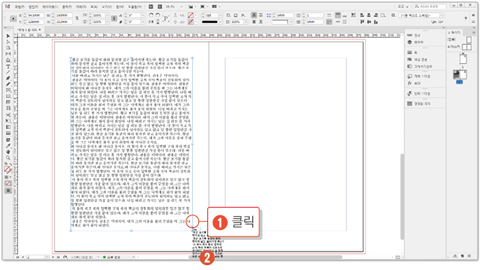 인디자인 처음실행하기22