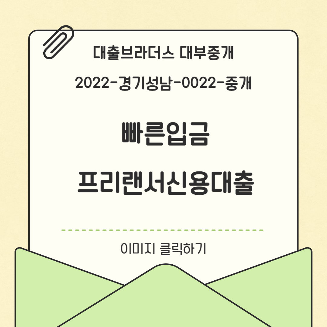 프리랜서신용대출