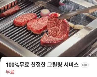 생방송투데이 발효 숙성고기 전문점