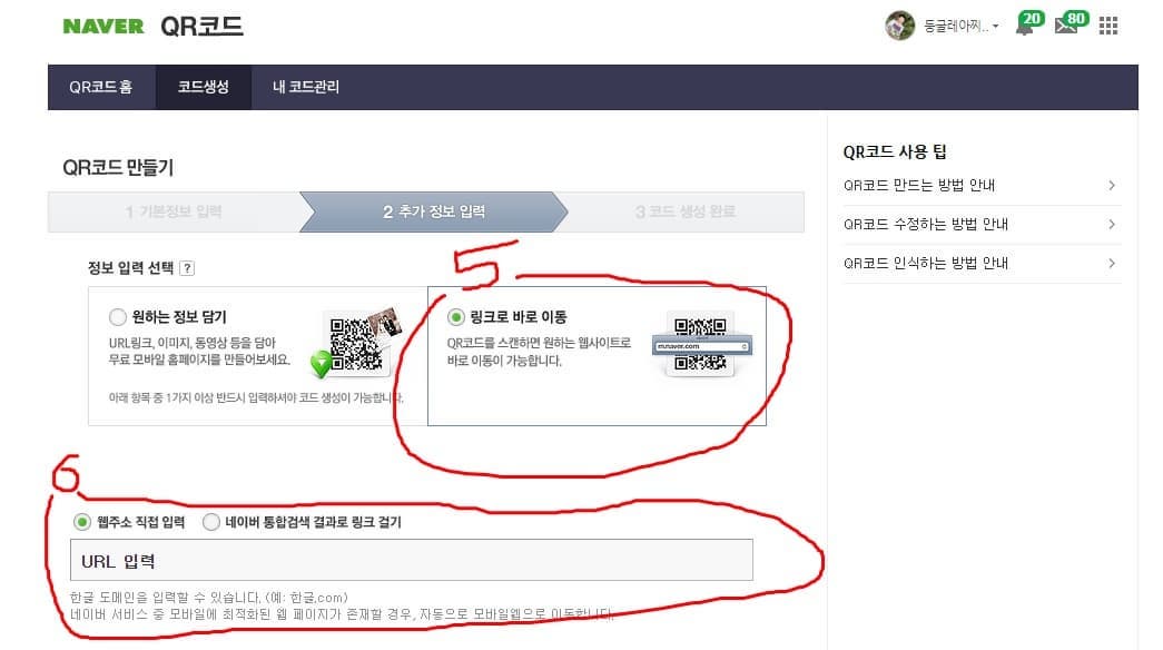 큐알코드만들기5