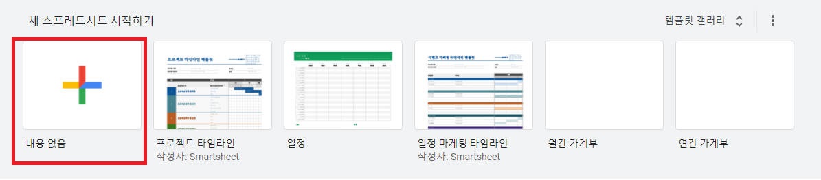 구글시트 공유 및 사용법
