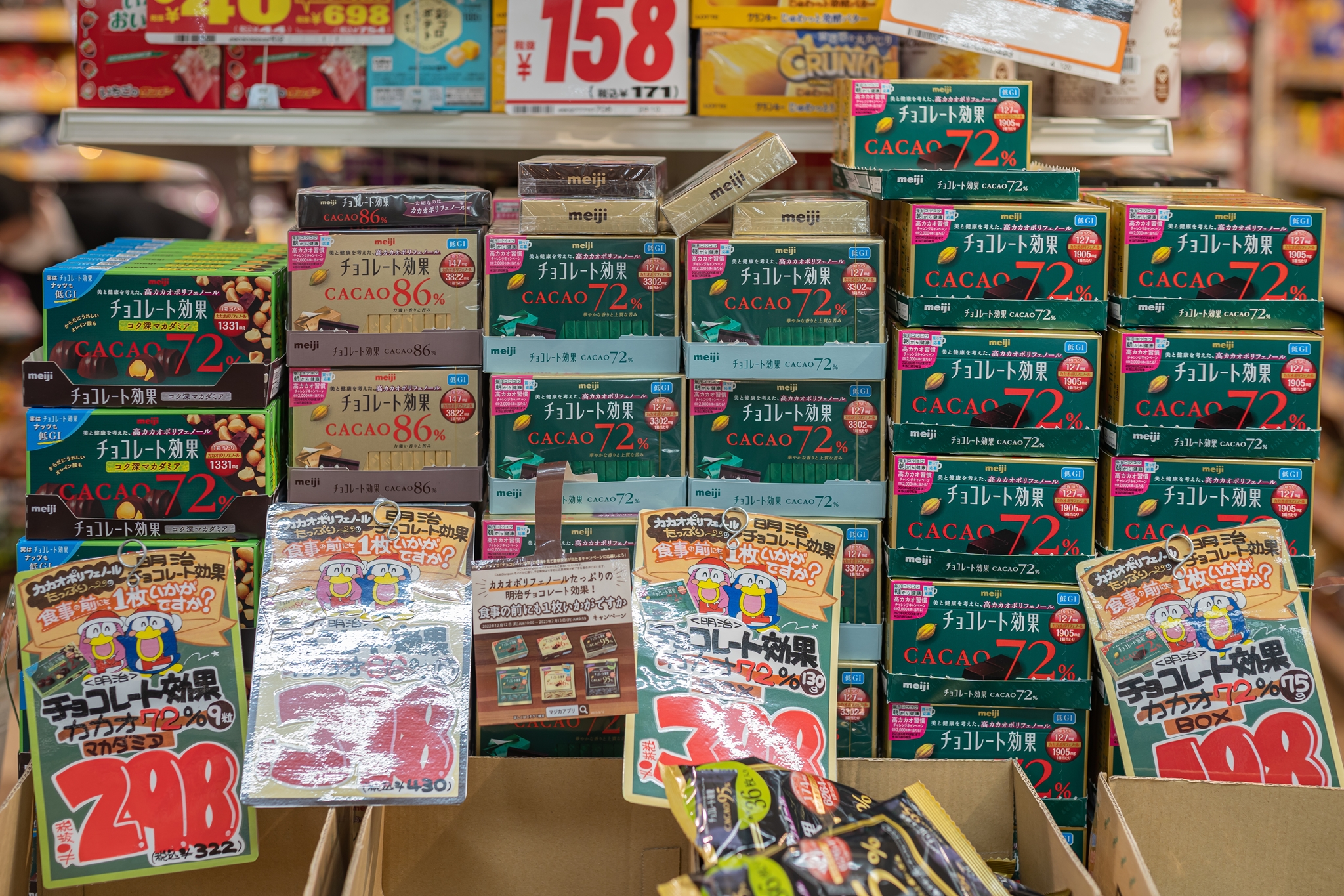 #도쿄여행
#도쿄쇼핑
#긴자쇼핑
#돈키호테할인쿠폰
#일본여행할인쿠폰
#도쿄쇼핑리스트
#돈키호테쇼핑리스트
#도쿄돈키호테
#긴자돈키호테
#돈키호테면세