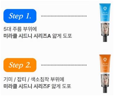호주 주름 크림 효과