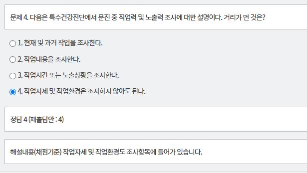 문제 및 정답