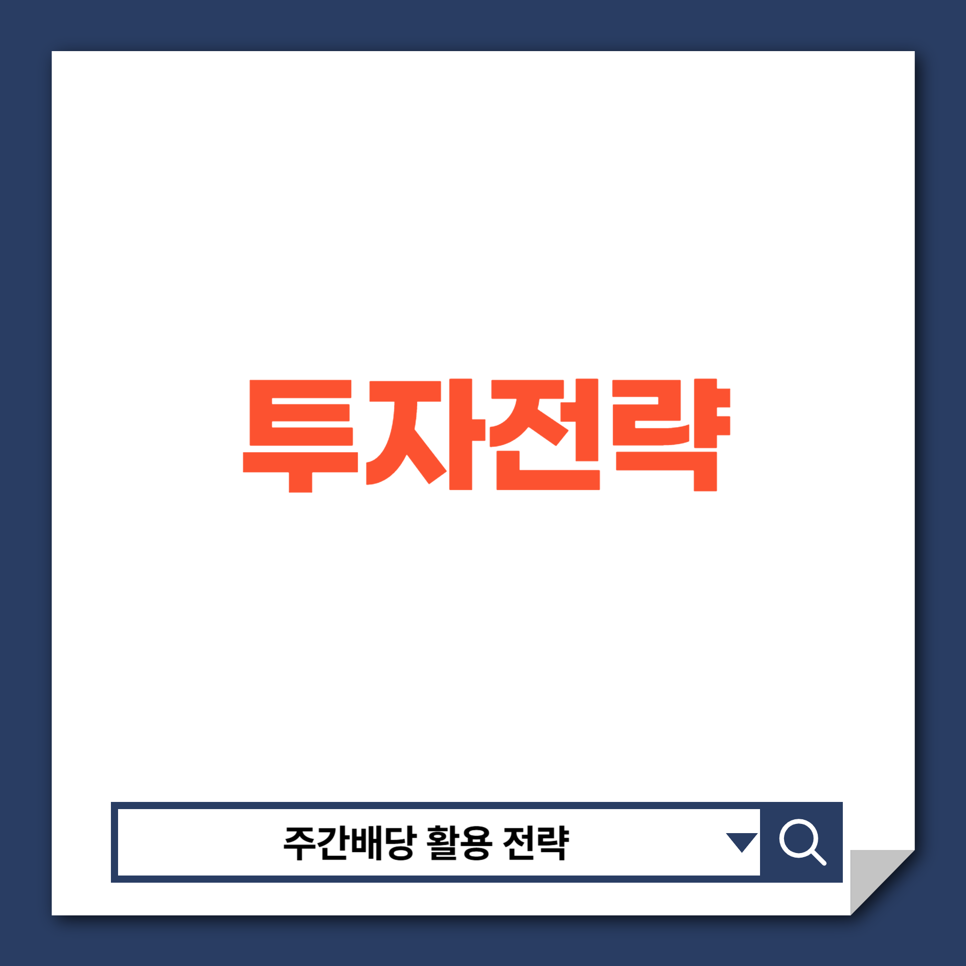 MSTY배당