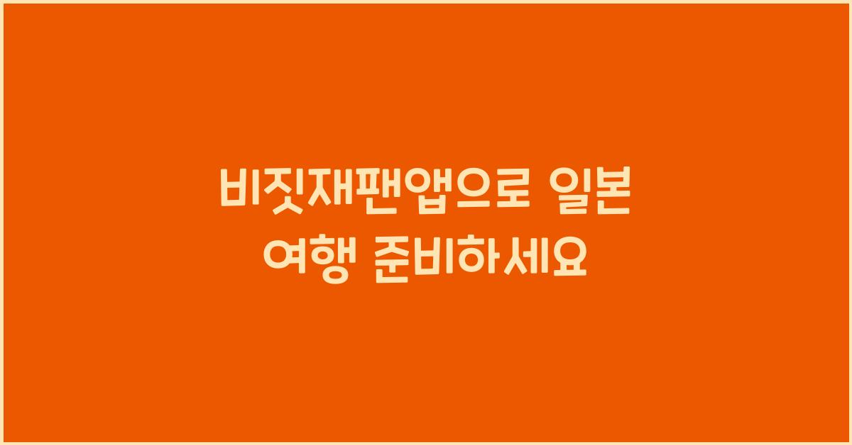 ๋น์ง์ฌํฌ์ฑ