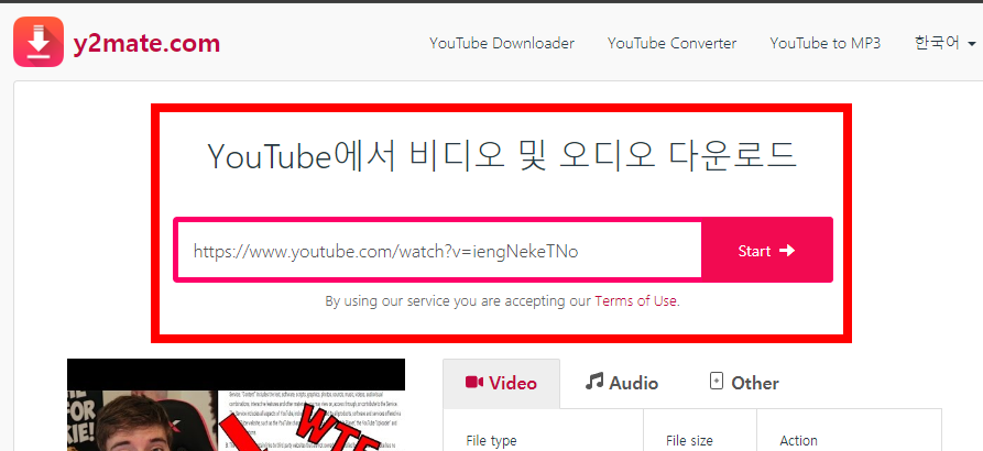 유튜브 음악 다운로드 방법