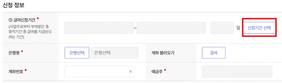 육아휴직 급여 신청방법4
