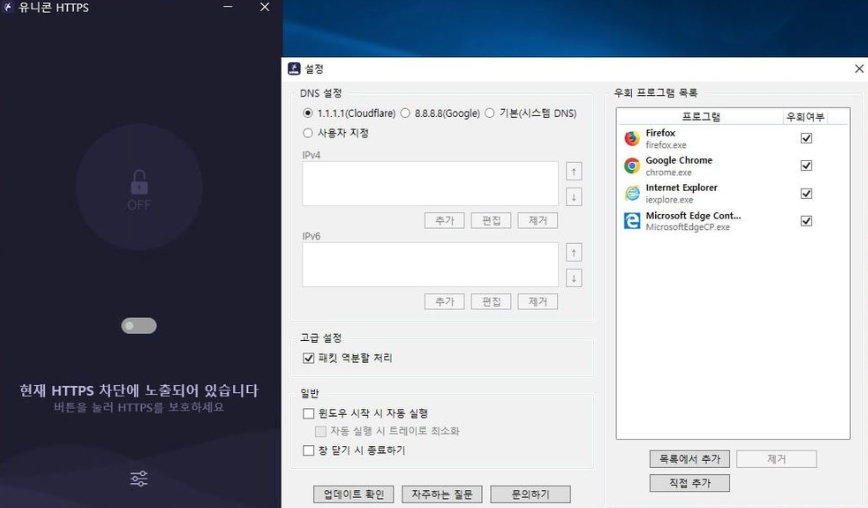 PC 접속 시 차단 되었을 경우 간편하게 우회하는 방법