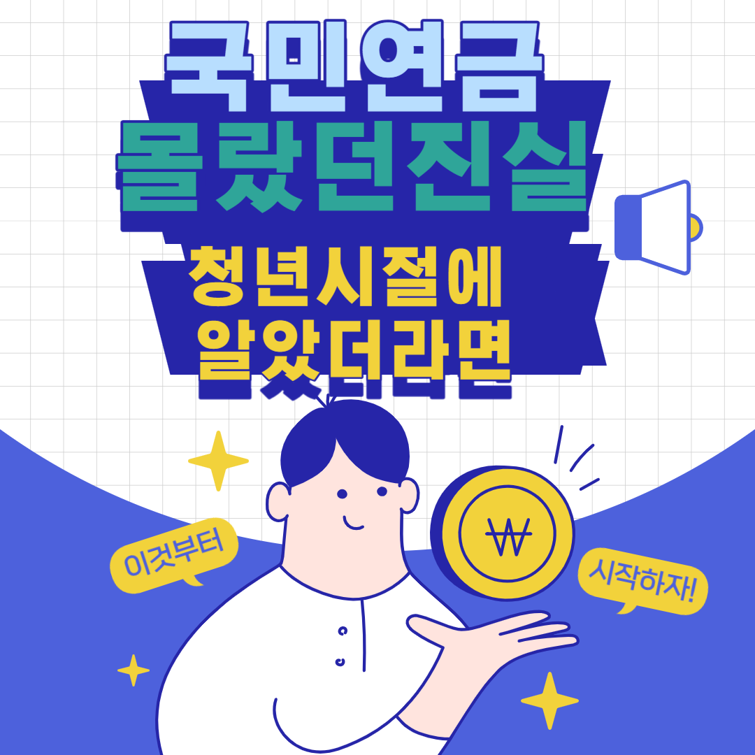 국민연금