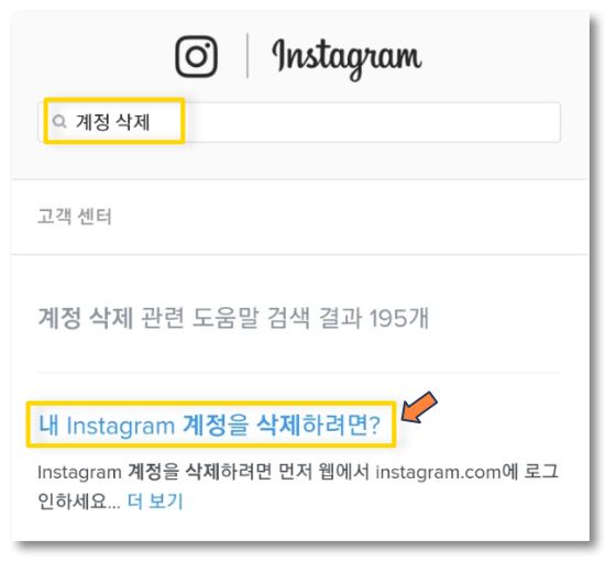 계정-삭제-진행