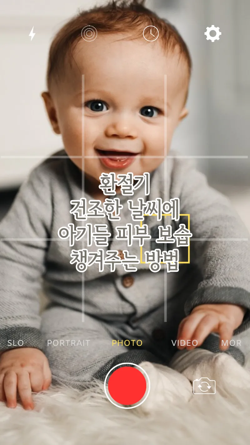 아기들 피부 보습