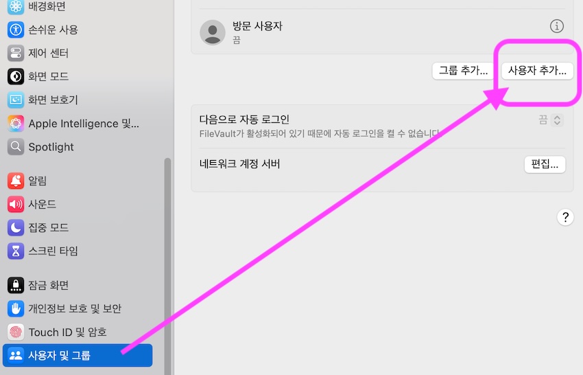 맥OS 사용자 추가를 위해 사용자 추가 하고 있는 모습
