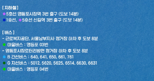 크러쉬 팬미팅