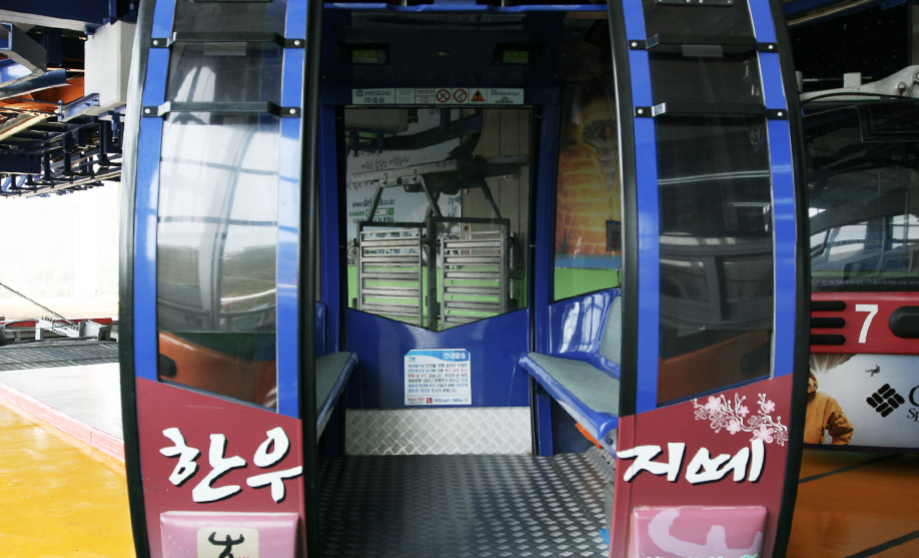 통영 케이블카 이용요금