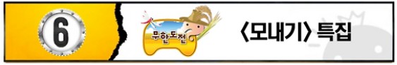 모내기 특집 - 무한도전 다시보기 보러가기