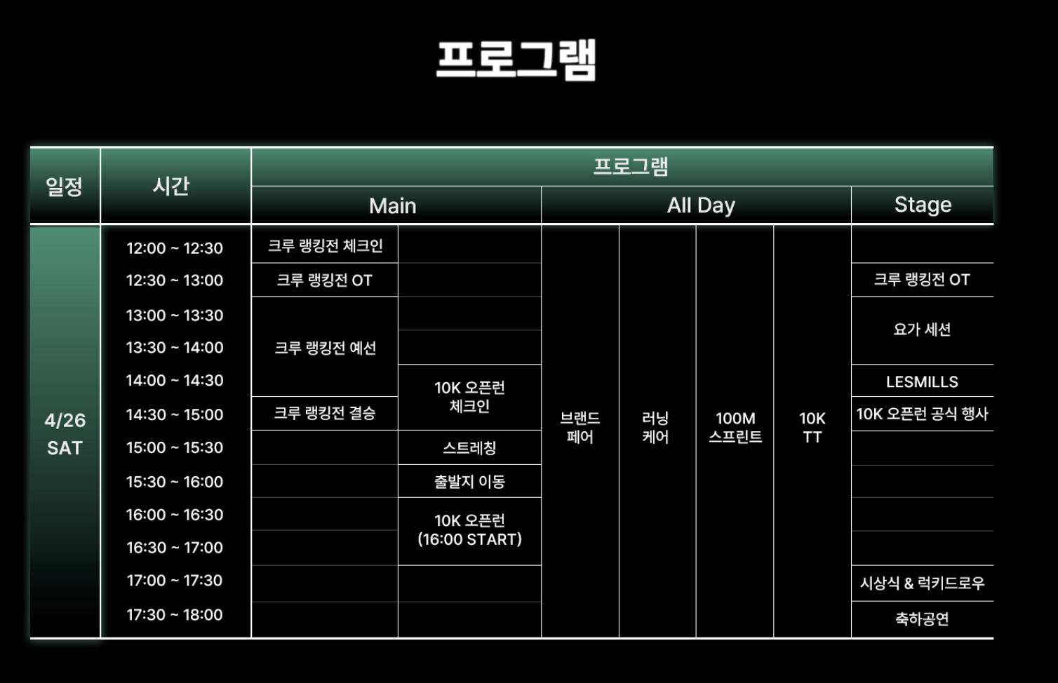 러너스페스티벌