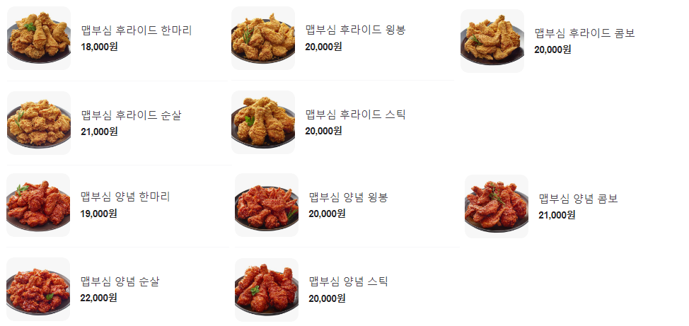 맵부심_메뉴
