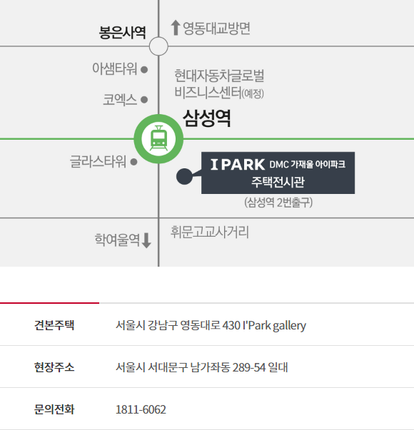 DMC 가재울 아이파크 아파트 분양가 분양일정 평면도 청약 입주자 모집공고 정보 안내