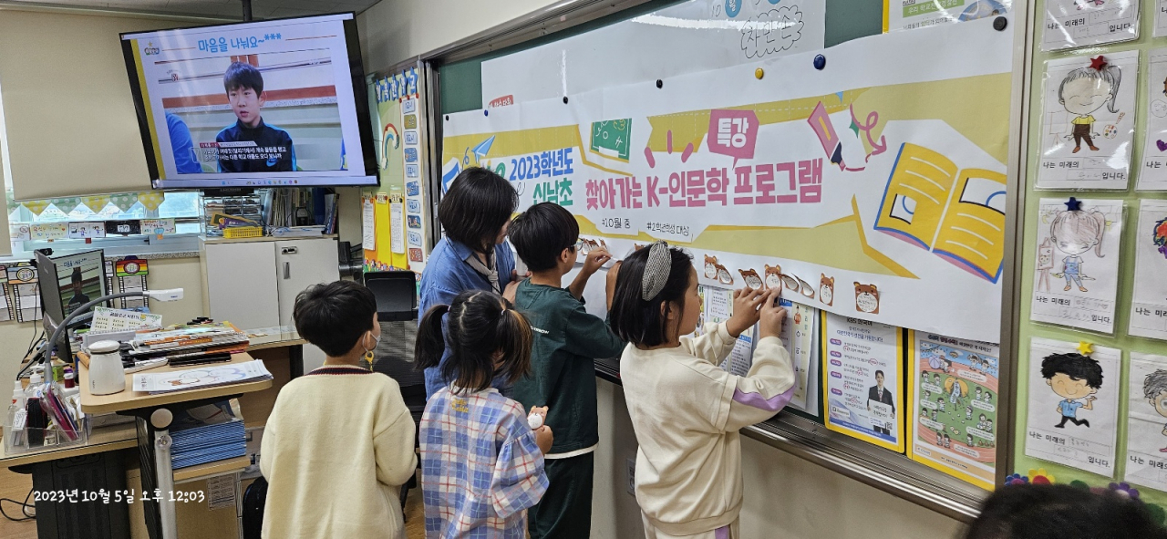 경기도 교육청