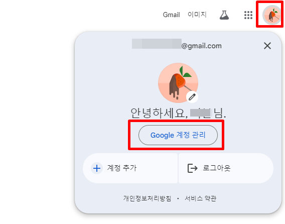 구글 크롬 검색기록 삭제