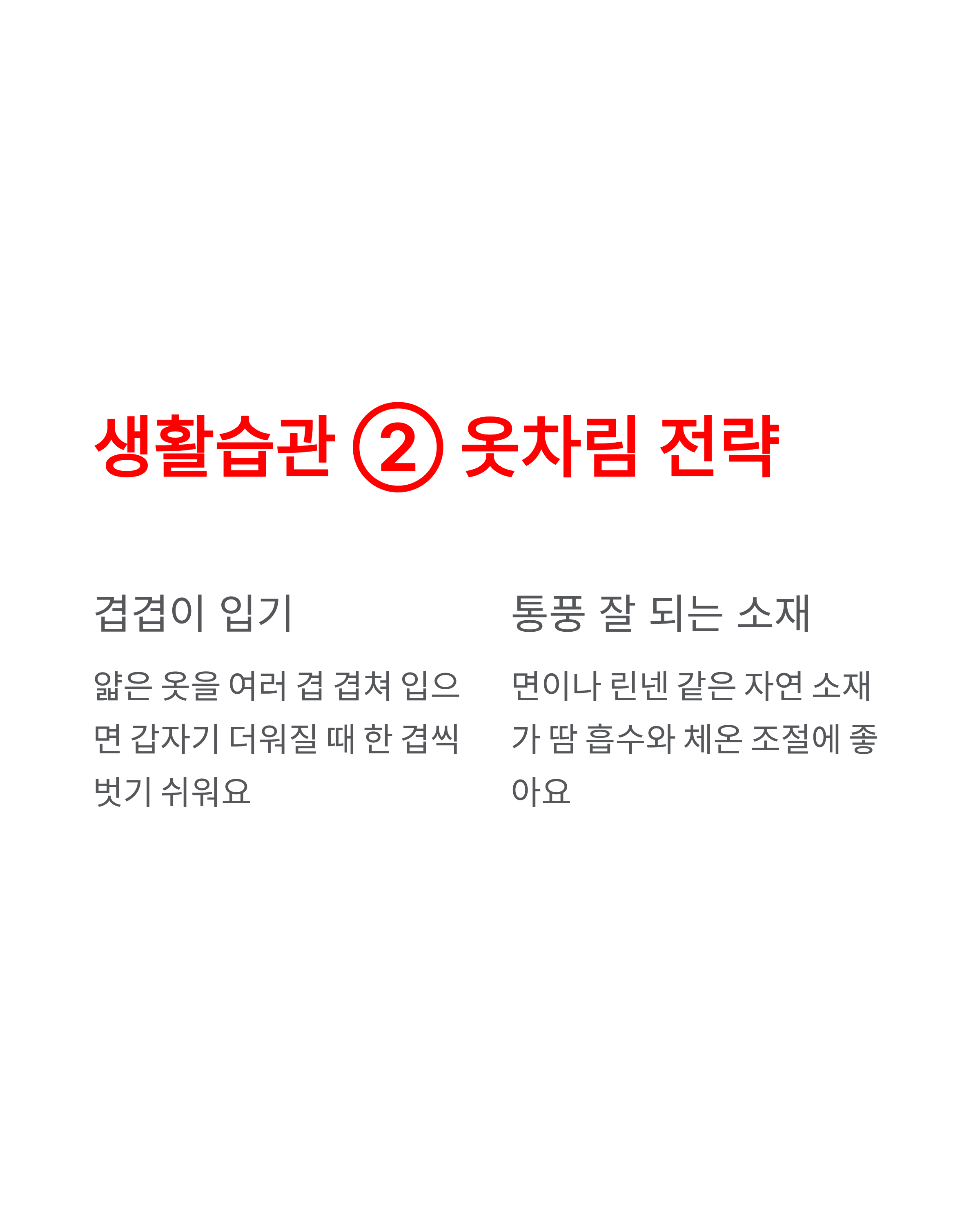 갱년기 땀 도대체 왜 이렇게 많이 날까?(원인,증상,완화,치료법)