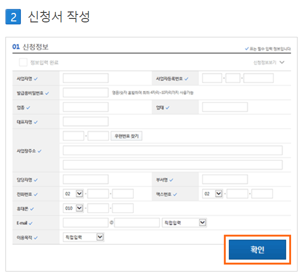 사업자범용공인인증서 온라인 당일발급