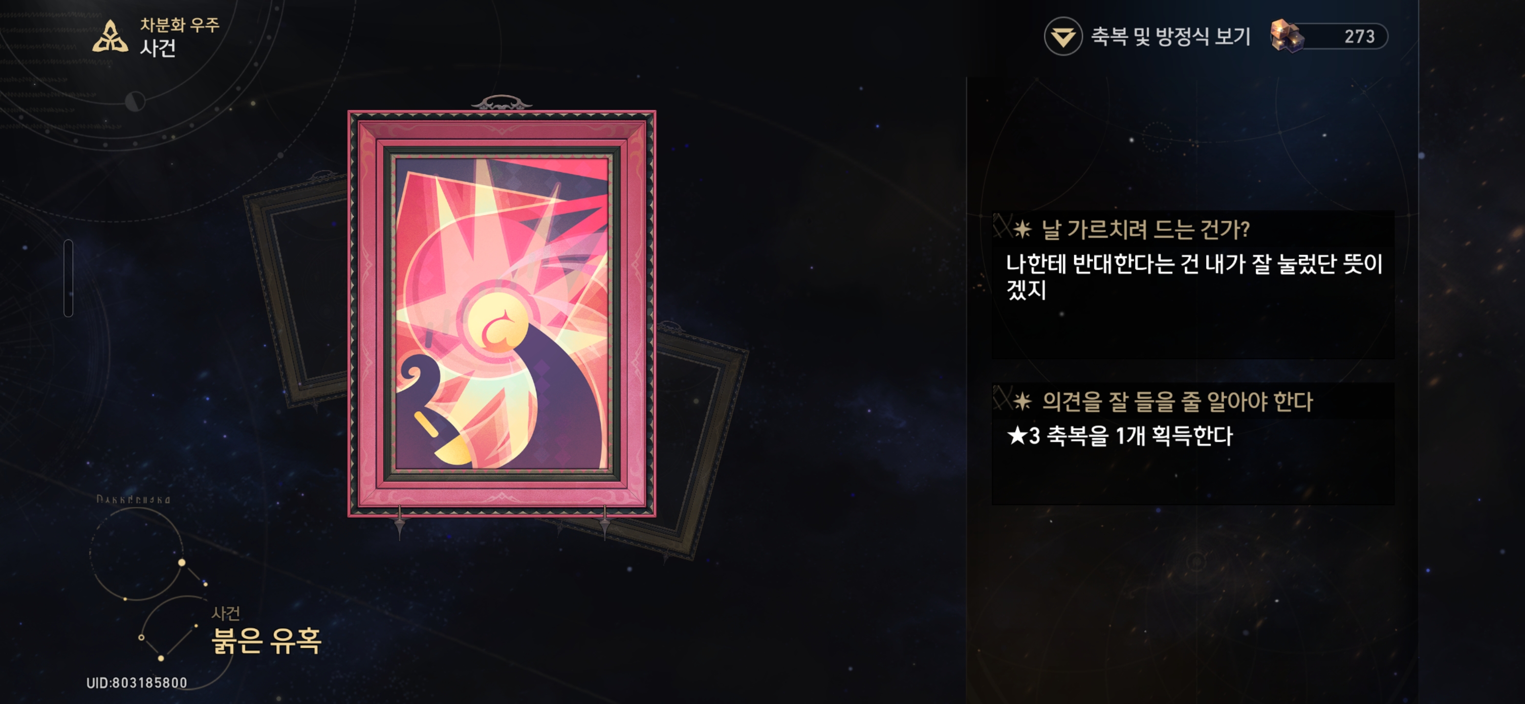 붉은 유혹