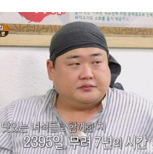 개그맨 김준현 프로필