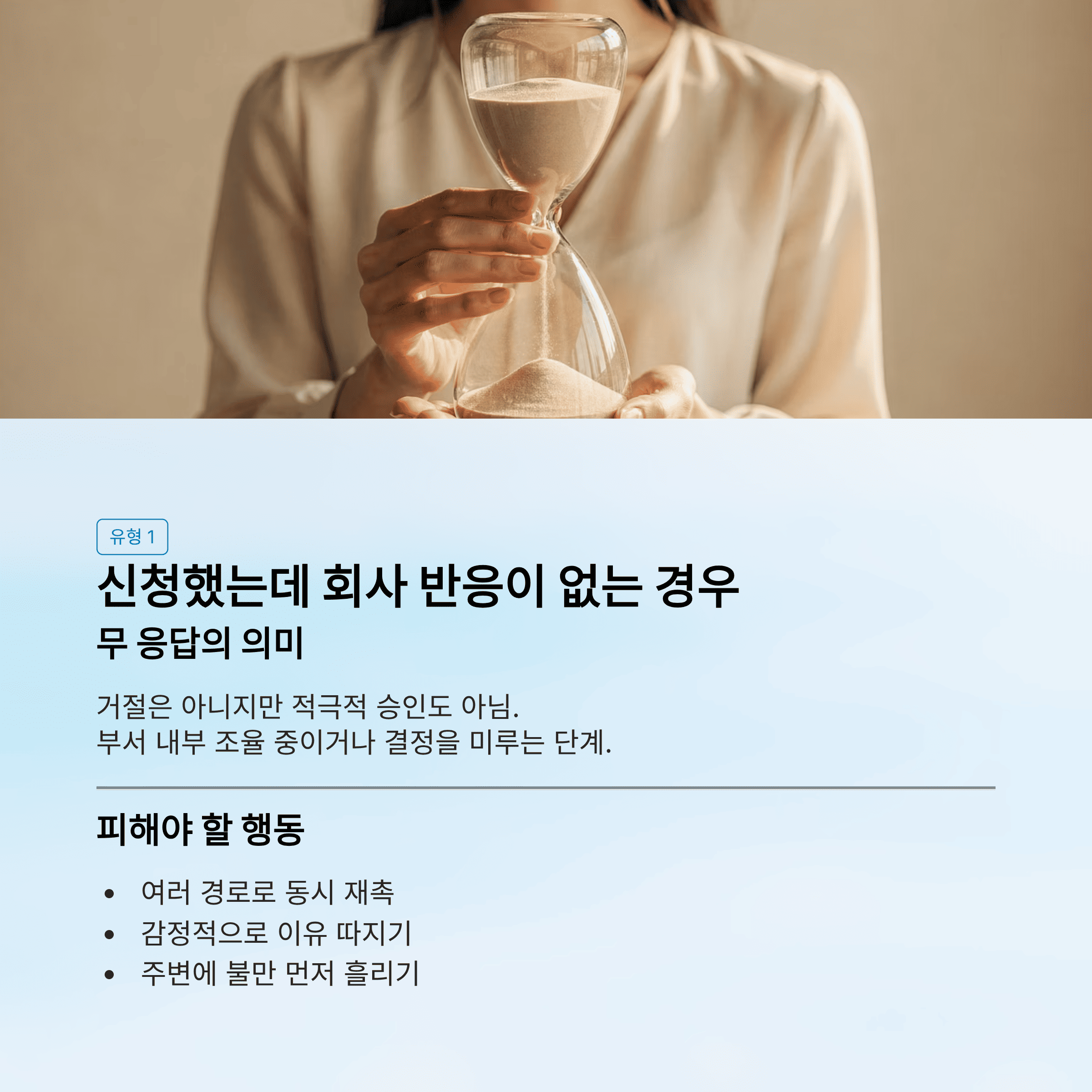 육아기 10시 출근 제 신청 후 회사 반응 별 현실 정리