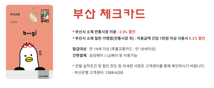 부산 동백패스, K패스, 대중교통 환급, 4만5천원 환급, 동백전 교통카드, 부산 교통비 지원, 동백패스 신청, K패스 연계, 부산 대중교통 할인