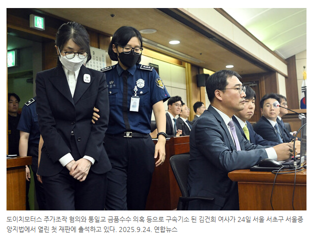 김건희, "모든 혐의 부인"…도이치모터스 주가조작 등