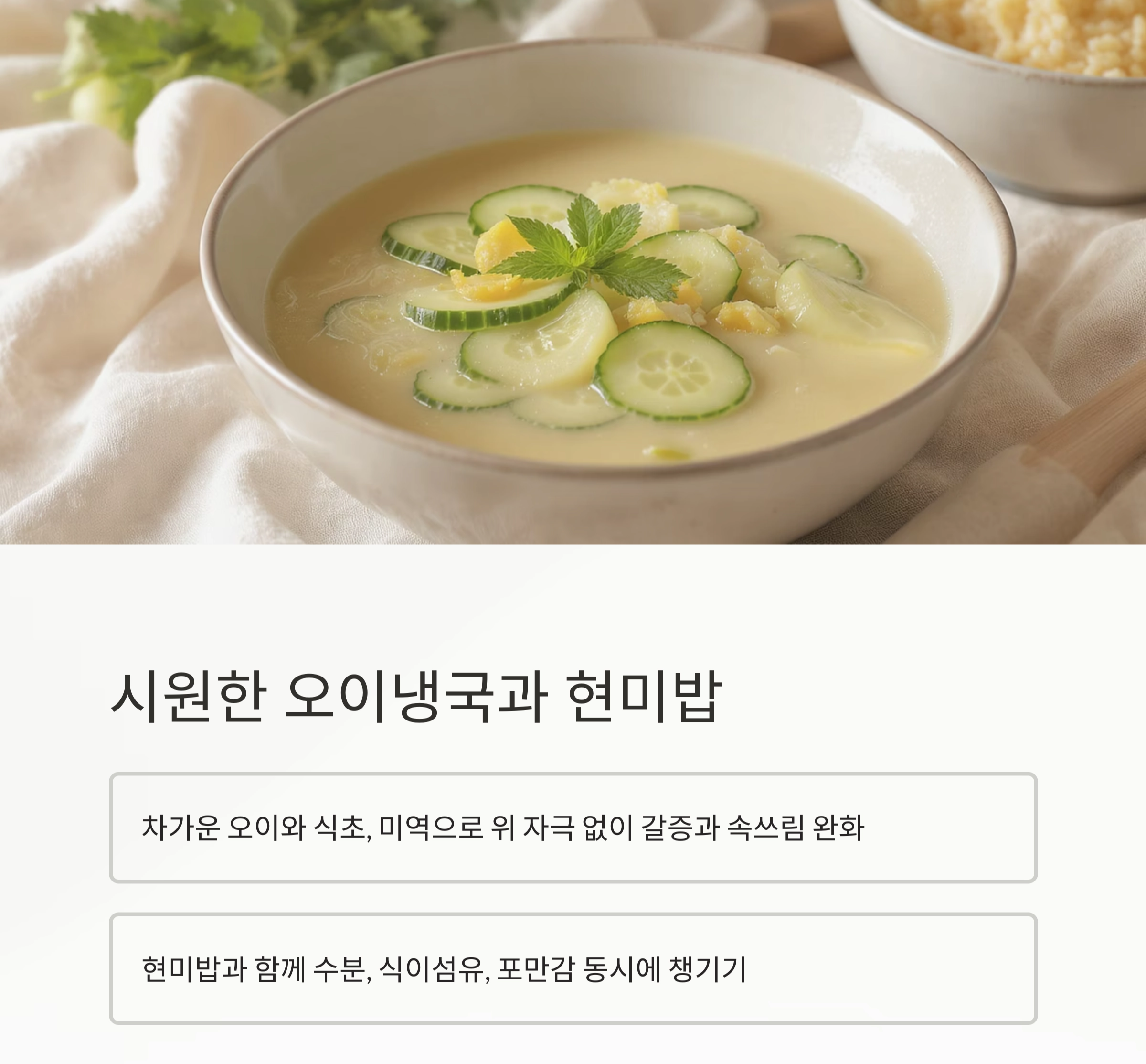 술 마신 다음 날, 속 편한 아침 한 끼! 여름 숙취 해소 식단 모음