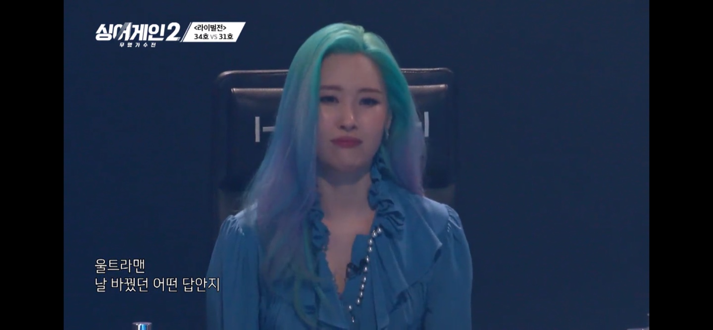 싱어게인 2