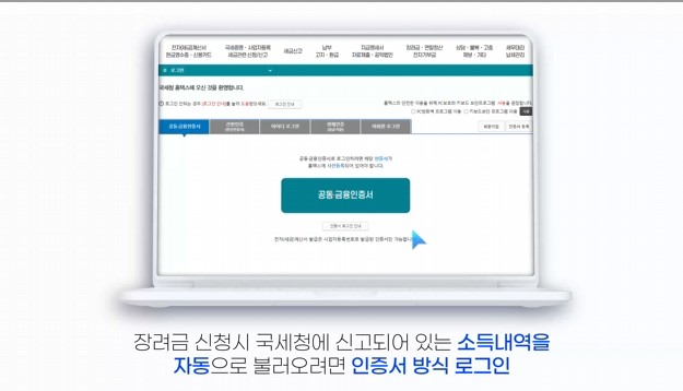 근로장려금. 자녀장려금 안내문을 못 받았을 때 신청방법