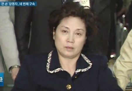 장영자