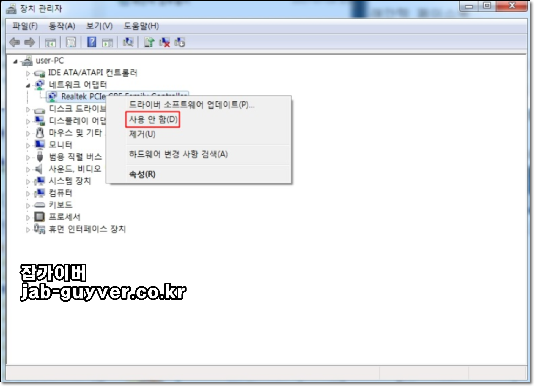 노트북 무선랜카드 장치 사용 안 함 Wi-Fi 활성화 방법