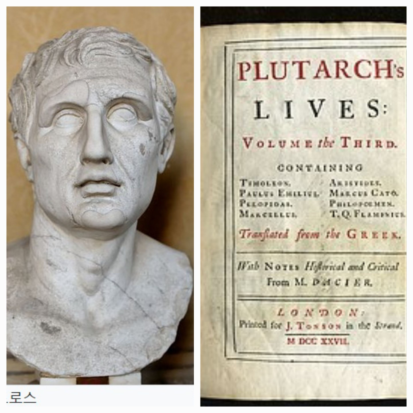 메난드로스, 플르타르코스 영웅전(출처 위키피디아)