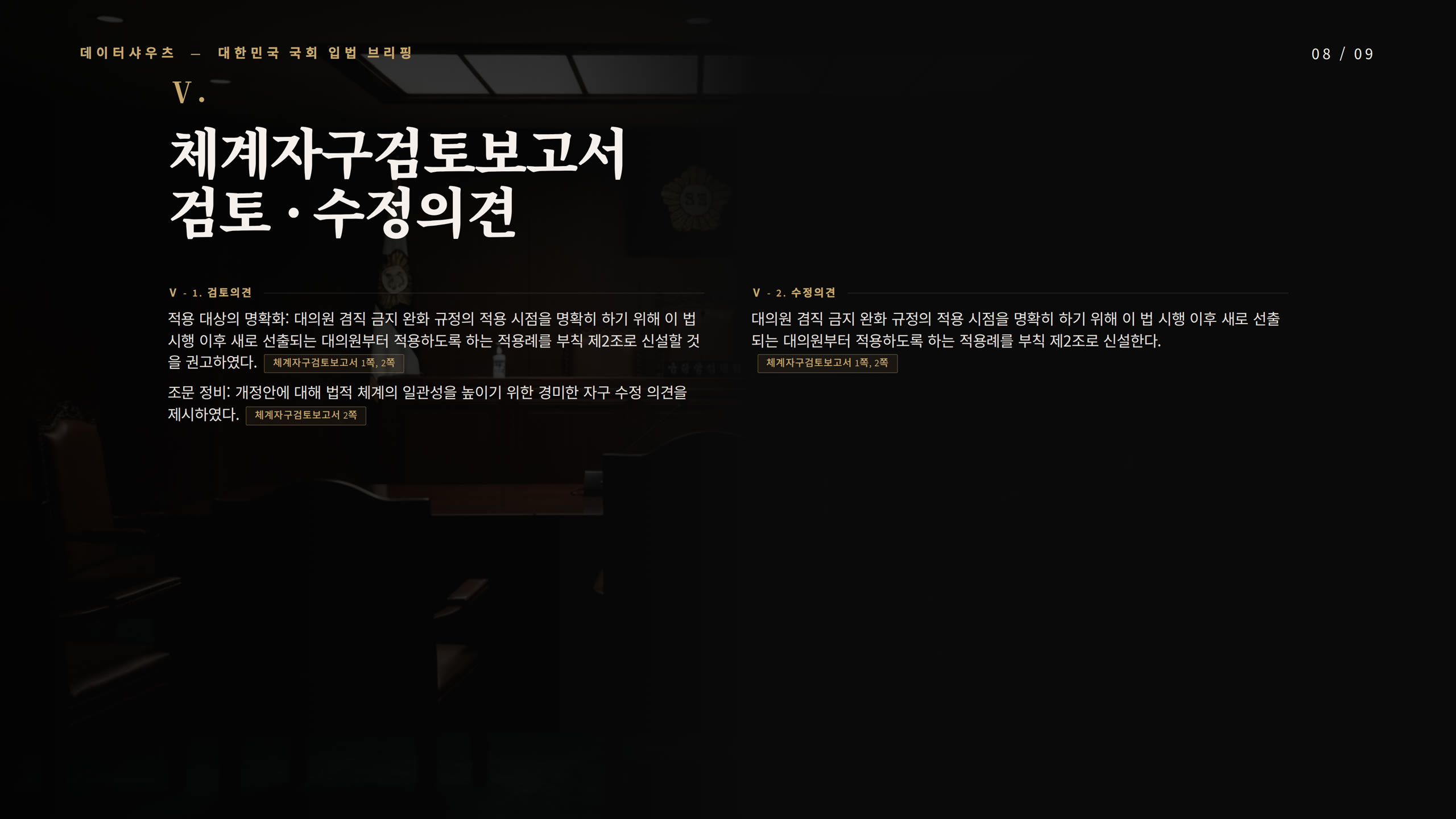 슬라이드 8