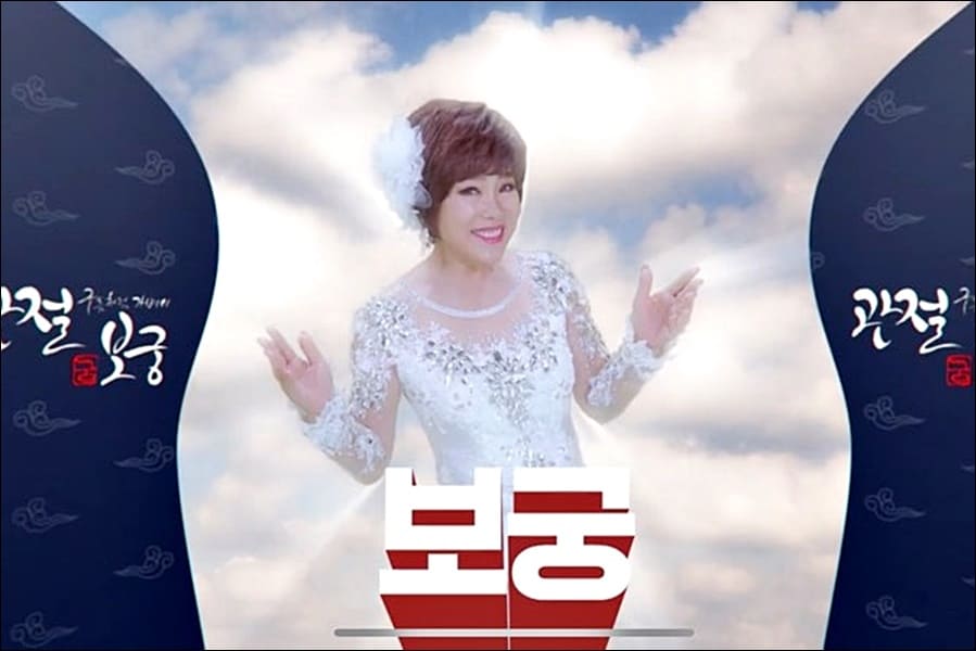 관절보궁 가격 핵심정리