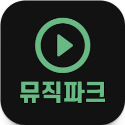 음악 듣기 어플, 무료 노래 감상하기