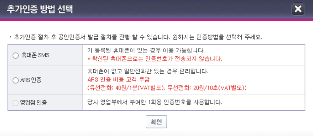 범용공인인증서 발급방법