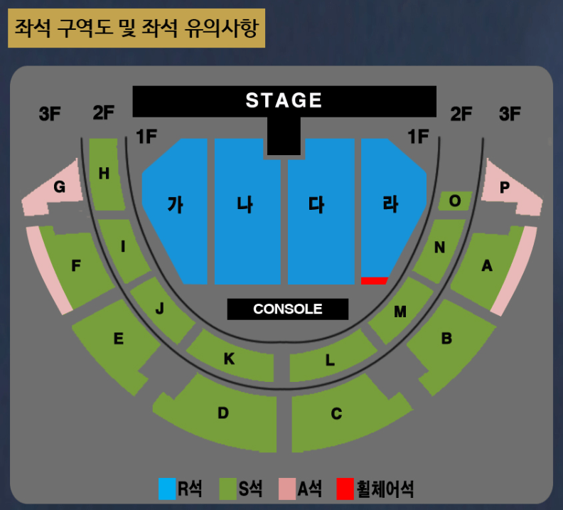 2024 나훈아 대전 콘서트 티켓예매 방법과 티켓예매 성공하는 법