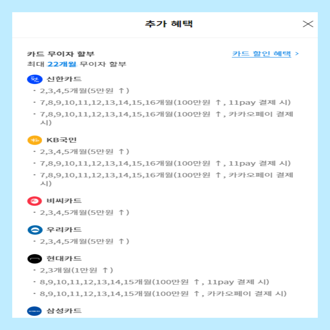 AF17B7538TZRS 카드 무이자