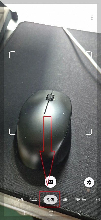 빅스비 비전 사용법