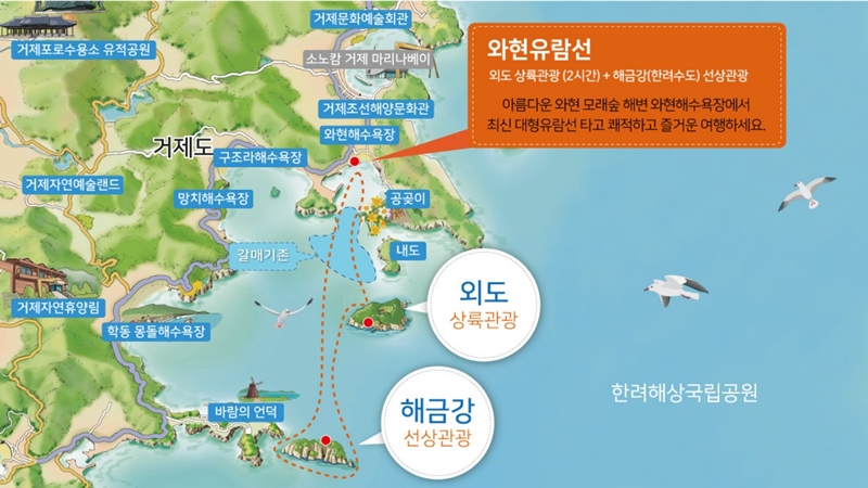 와현-유람선-지도