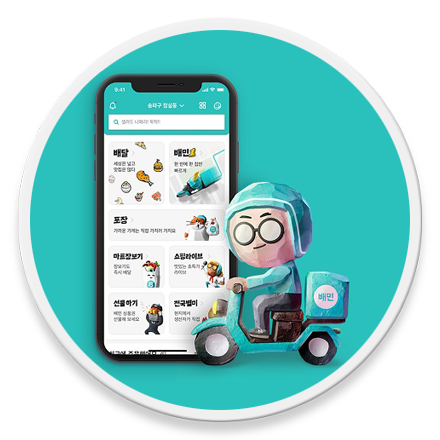 배달의민족 로고