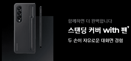 갤럭시 Z 폴드4 출시일 사전예약 사은품, 색상, 스펙, S팬